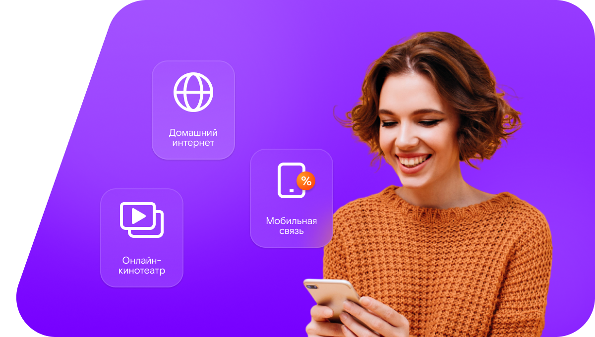 Промо-тарифы Ростелеком в&nbsp;рабочий посёлок Бородинский (Тульская область)